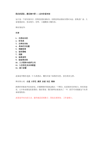 策划书框架