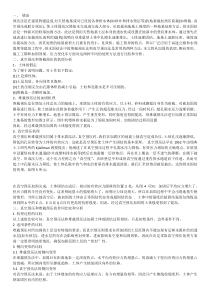 真空预压和堆载预压的异同比较和分析