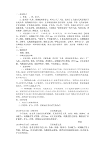 眩晕综合征病程