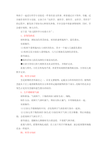 33个让孩子动手的科学小实验(3-12岁)