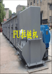FU拉链机培训
