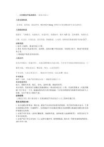 眼科临床路径