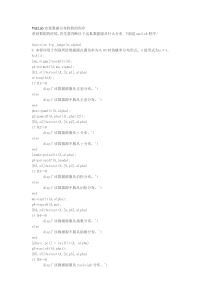 如何使用Matlab检验数据服从什么分布