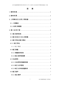 风声屏障安装施工方案