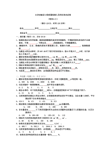 简易土工试卷