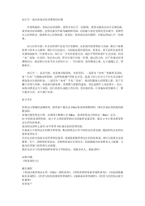 知行合一成为咨询式培训课程的归属