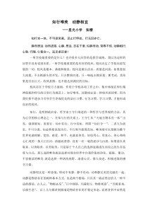 知行唯美动静相宜