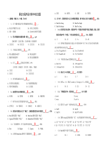算法与程序设计试题