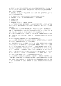 经济全球化例子