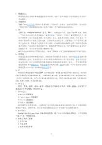知识点罗列考核版1022