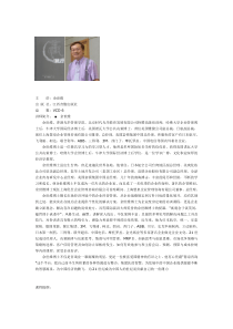 管理-余世维讲座-赢在执行