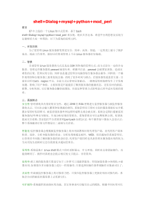 管理Linux服务器的方式