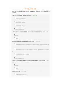 管理一点通试题