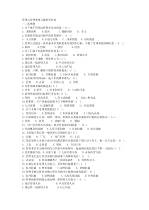 管理与管理者练习题参考答案