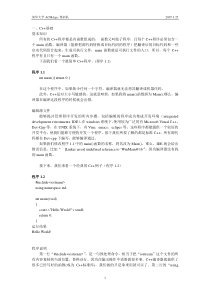算法大全ACM集训队培训资料