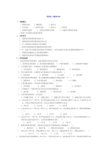 管理会计第四章本量利分析习题及答案东北财经大学第二版