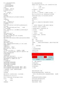 管理会计课件第七章