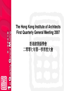 香港建筑师学会