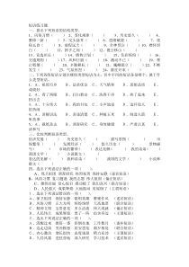短语练习题