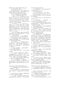 新概念英语第二册课后习题答案详解-and-单元测试答案(全)