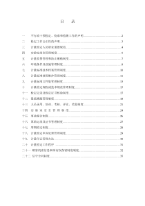 管理制度合并