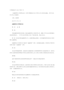 管理办法Document