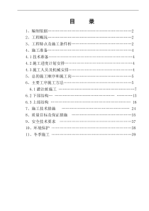 马躺路桥施工方案