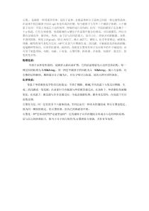 石墨的物理和化学性能