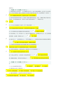 管理学4及答案