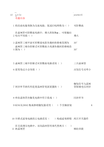 网上练兵试题题库1