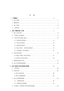 驻地网施工组织设计方案