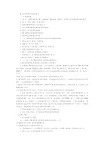 管理学模拟题库10-12章
