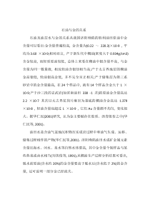 石油与金的关系