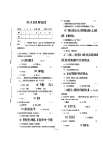 管理学试卷6
