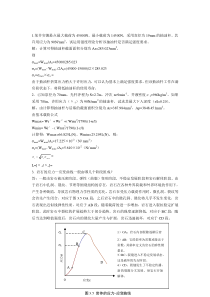 石油工程(上)复习题