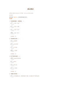 管理流程与流程再造测试题答案