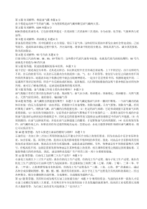 石油工程概论521