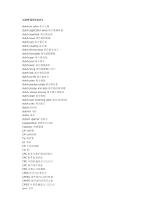 石油英语词汇c4