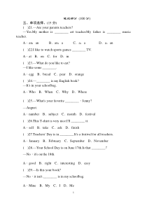 人教版七年级上册期末英语测试题