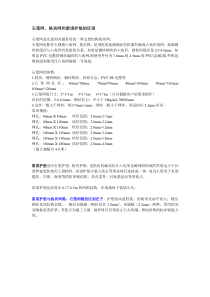 石笼网格宾网与雷诺护垫的区别