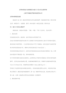 石膏砂浆施工流程规范与施工工艺以及注意事项