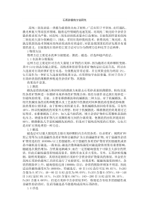 石英砂提纯方法研究
