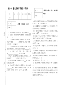 矿井中腰线延伸管理