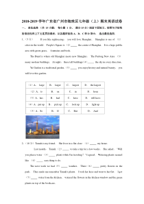 2018-2019学年广东省广州市海珠区七年级(上)期末英语试卷(解析版)