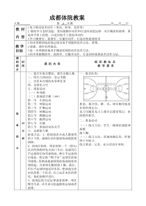 篮球普修第4次课