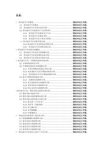 类风湿关节炎市场调研报告2011年版