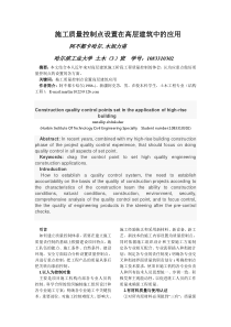 高层建筑施工 卡哈尔