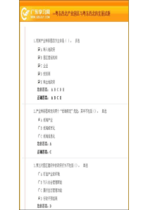 粤东西北产业园区与粤东西北的发展试题
