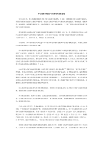 矿山地质环境保护与治理取得重要进
