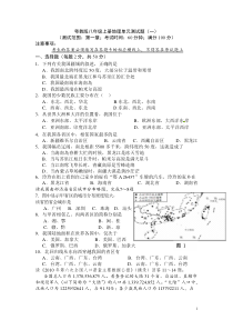 粤教版八年级上册地理单元测试题